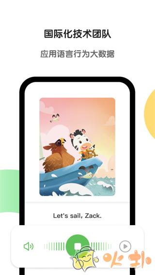 斑马AI课(原斑马英语) v6.13.1