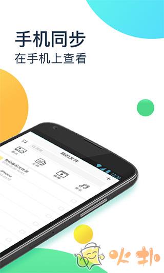 360安全云盘 v4.3.2