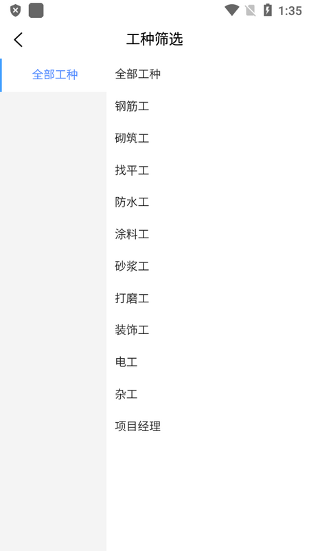 蓝向标用工平台 v1.2.1