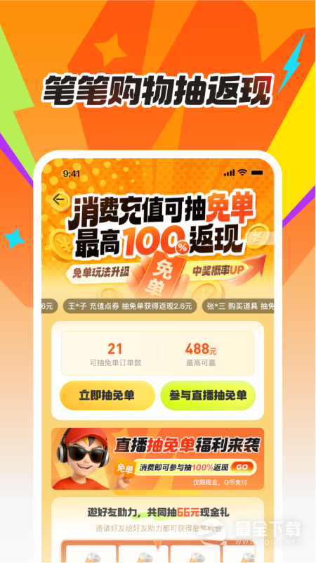 掌上道聚城最新版 v5.0.2.0