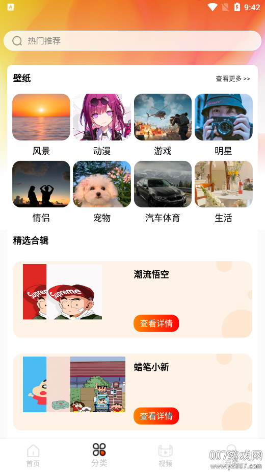 免费动态壁纸软件下载手机版 v1.2.7
