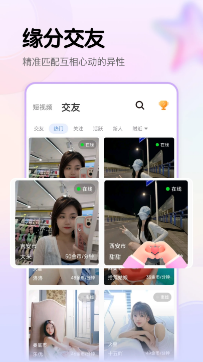 视遇app官方最新版本 v1.2.1
