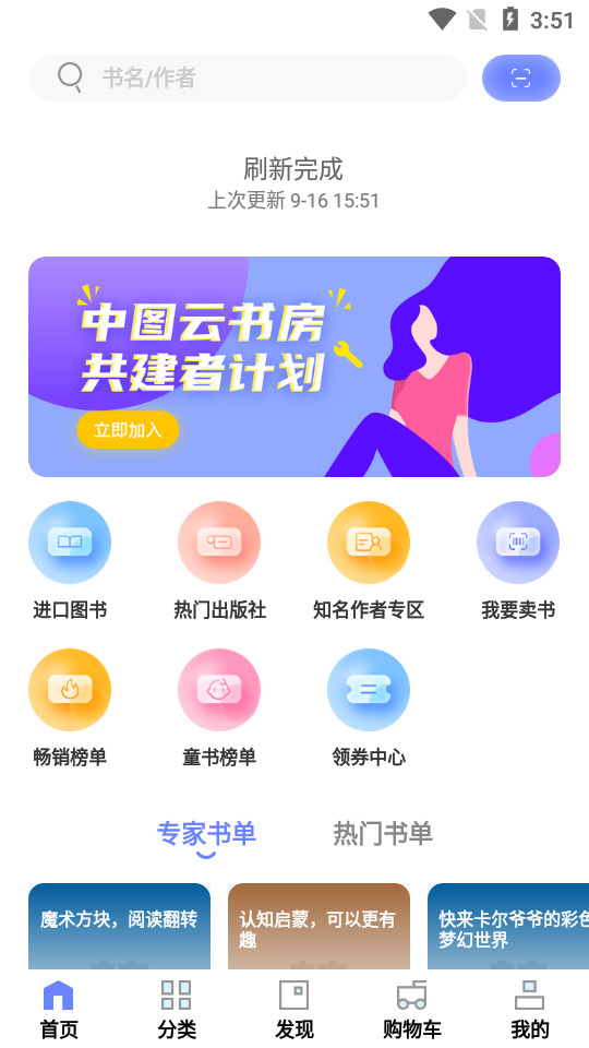 中图云书房app v1.6.1