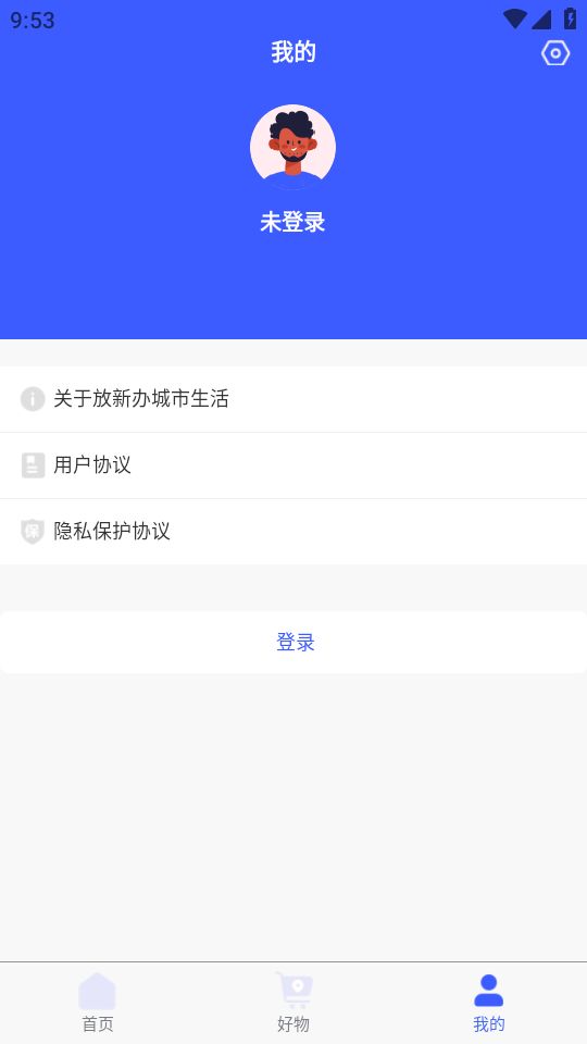 放心办城市生活app最新版 v1.6.1