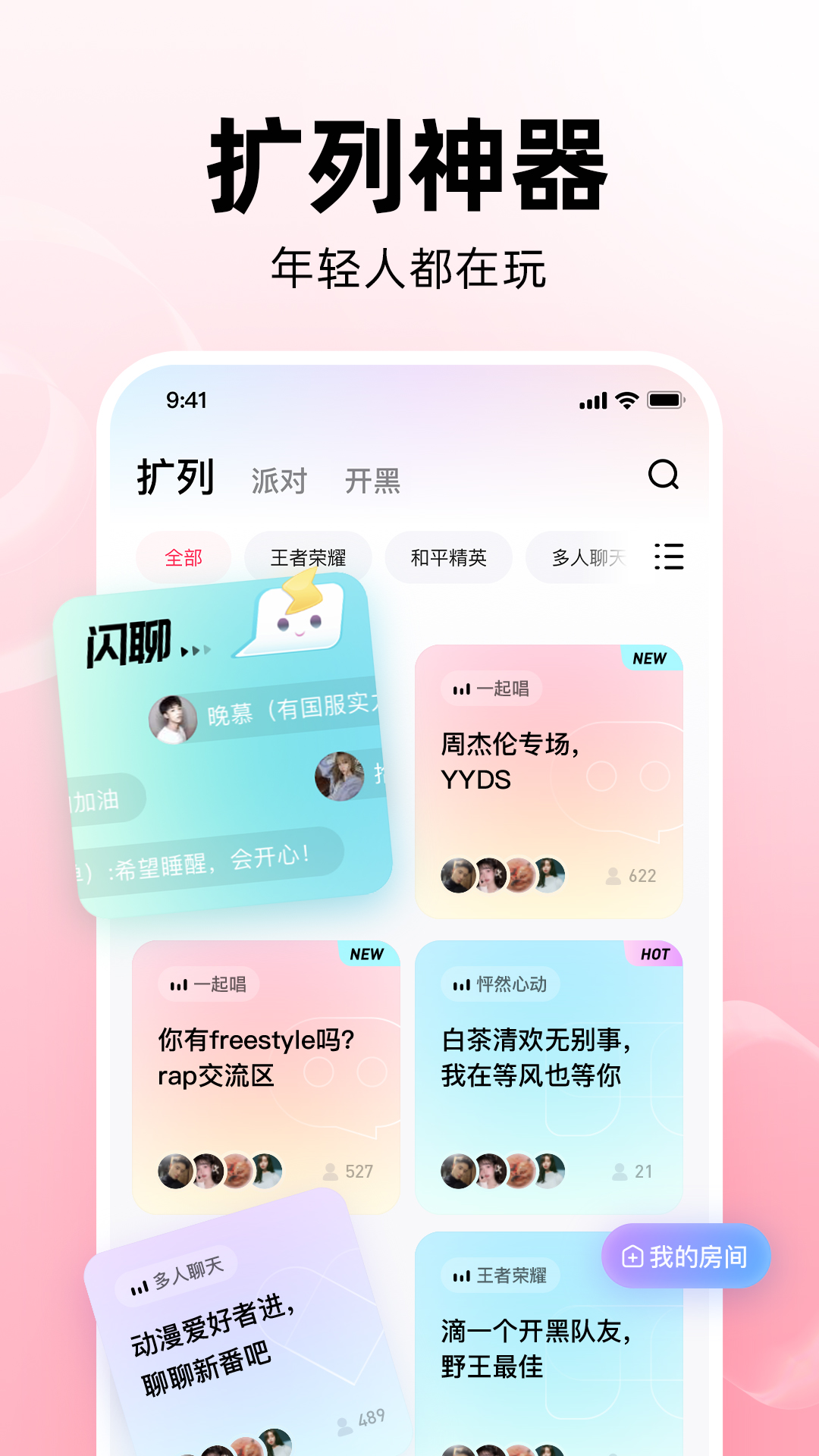皮皮app下载安装 v2.7.5