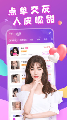 附近约会平台app v1.0.8.0