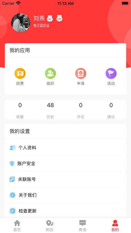 青春重庆app v1.7.7