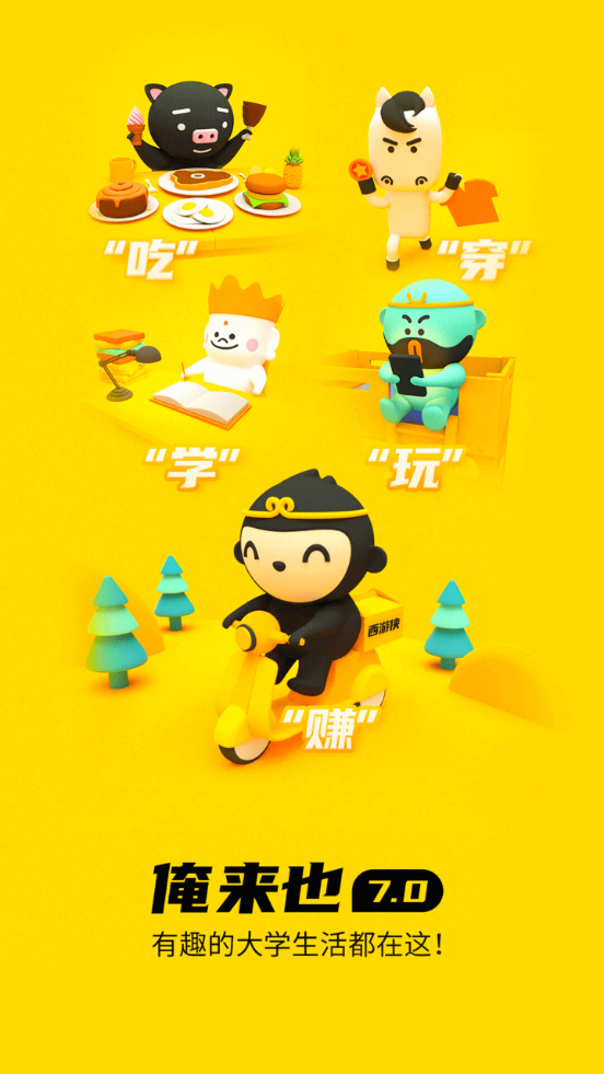 俺来也app v11.0.5