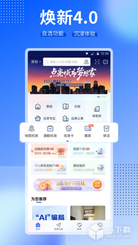 CCB建融家园 v4.0.2