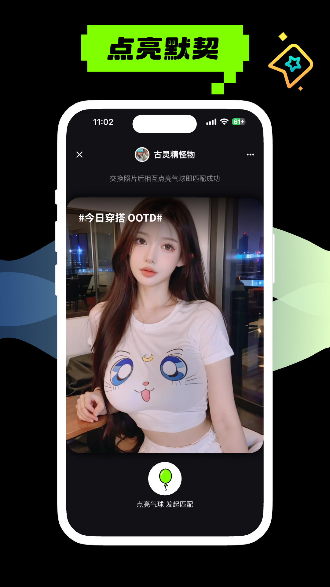 黄气球手机下载 v1.3.4