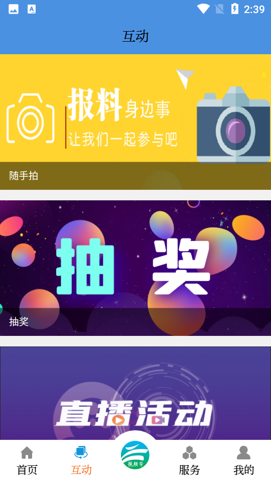 今日泰顺app v2.0.3
