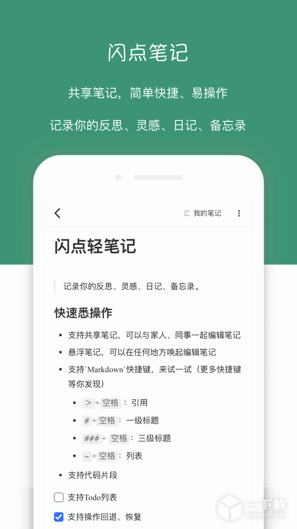 闪点清单 v5.12.0