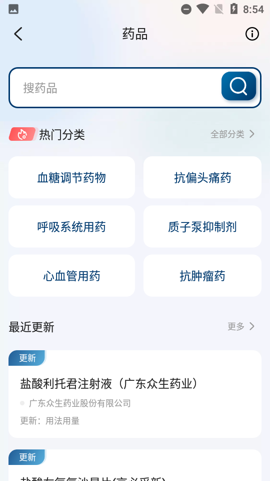 临床决策助手app v1.0.0