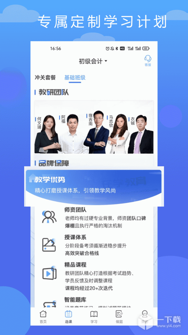 在学网校 v3.0.0