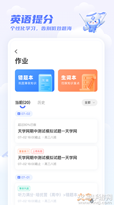 天学网学生app客户端下载 v5.37.2