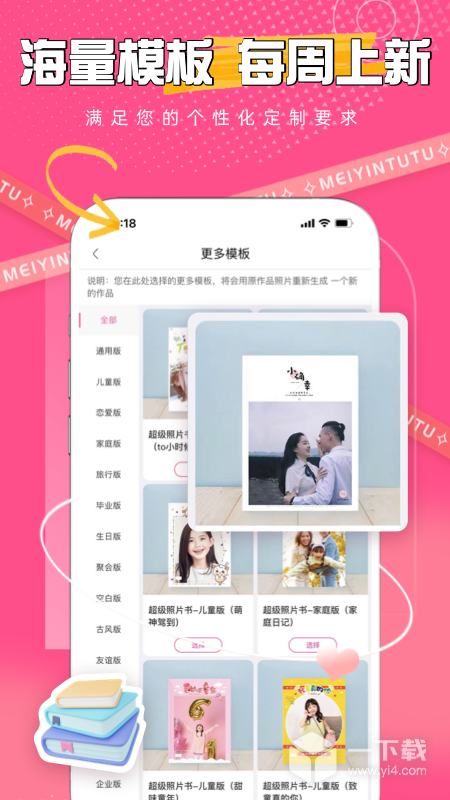 美印兔兔 v2.5.91