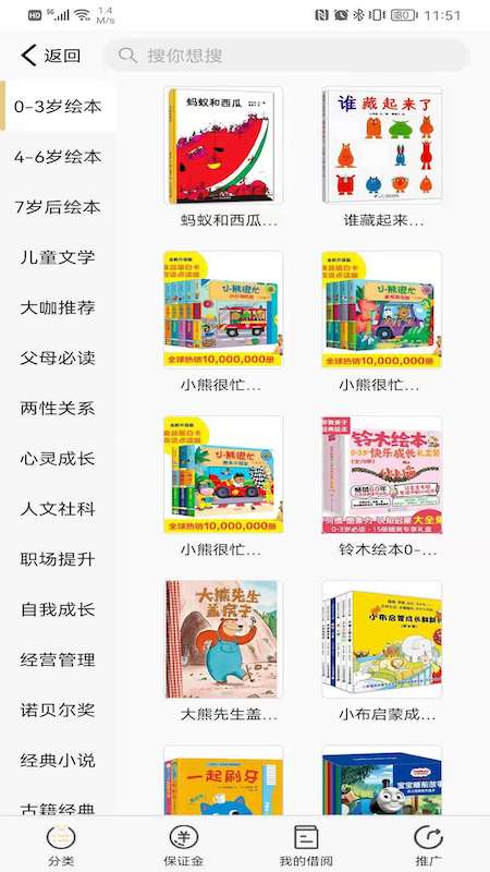 慕书读书软件 v2.9.6