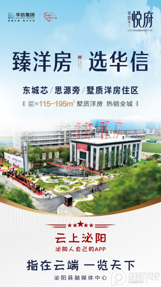 云上泌阳app v3.0.0