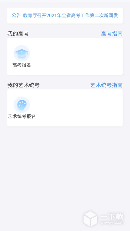 潇湘高考 v1.7.4
