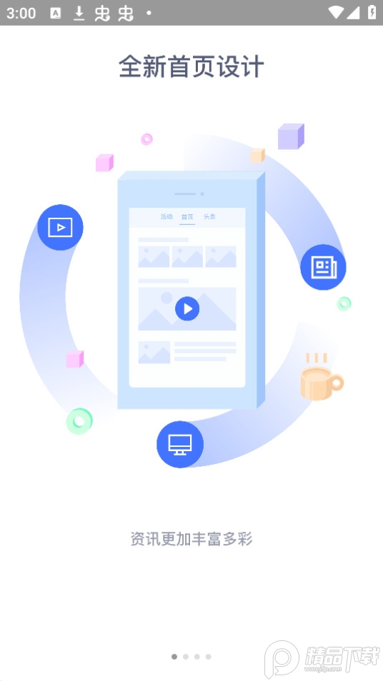 武安信息港app v4.4.0