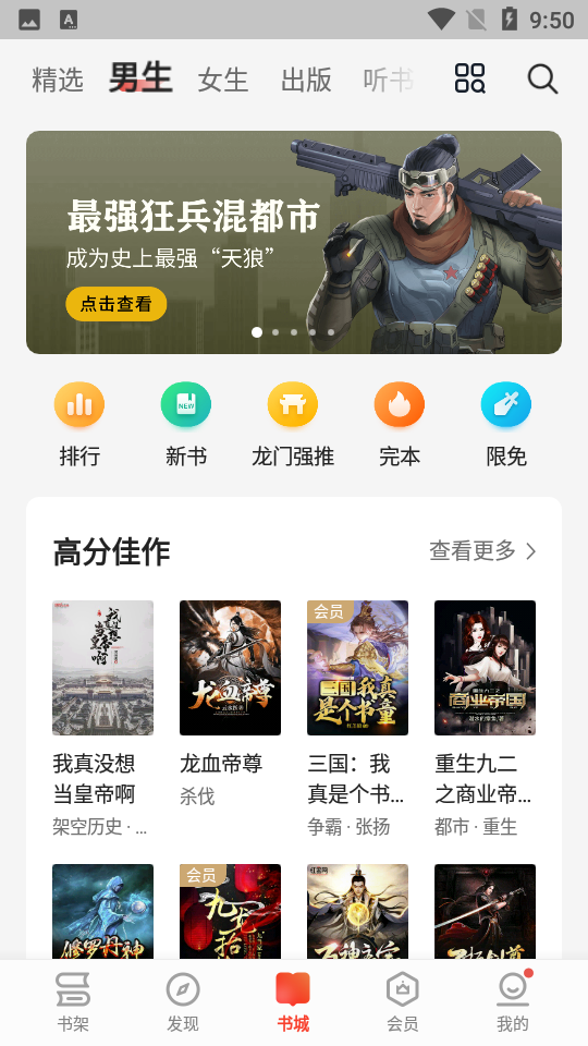 爱读掌阅app官方	 v7.98.0