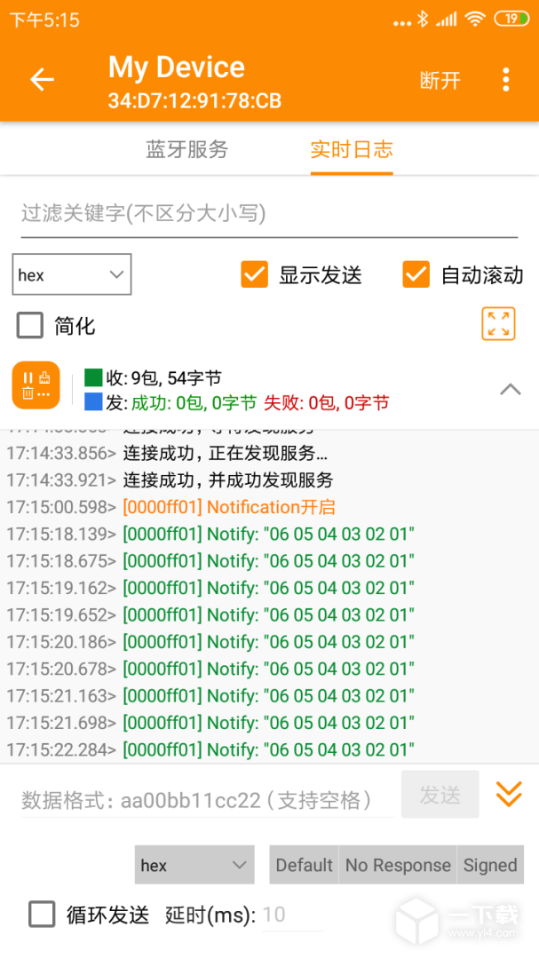 BLE蓝牙助手 v1.5.4