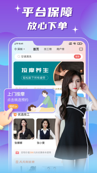 技者汇上门服务app v1.2.9