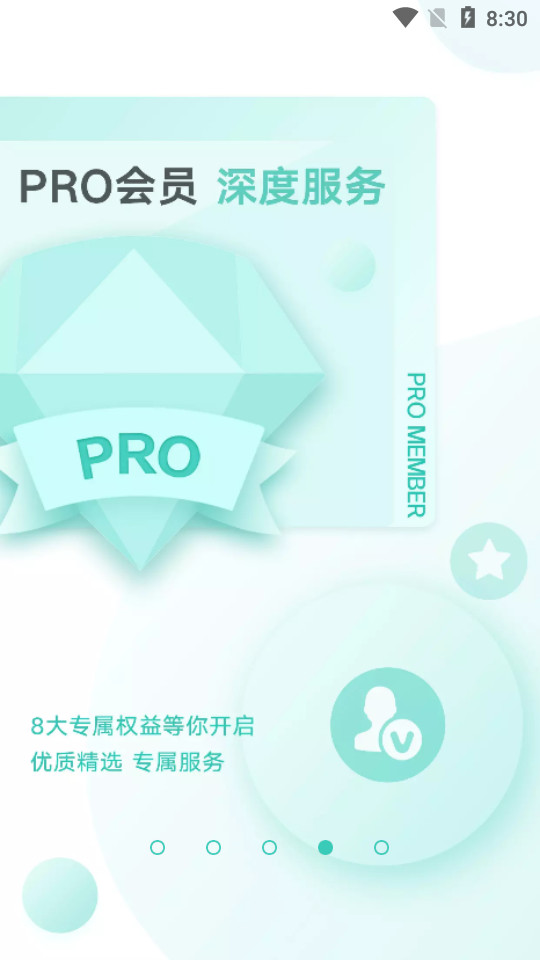 钛媒体app v9.7.69