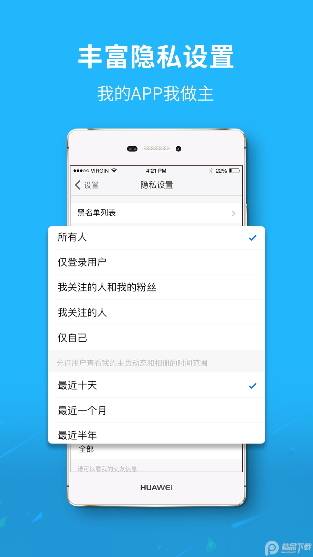 眉山人网app v6.5.3