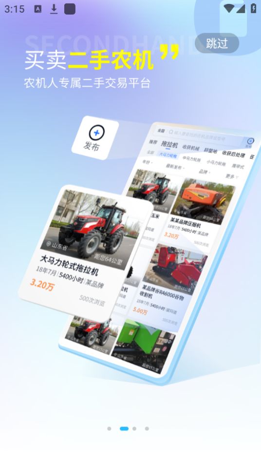四季为农app免费版 v2.8.5