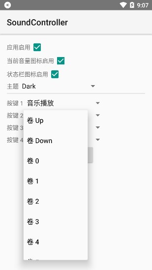 虚拟音量键app(SoundController) v1.1.1
