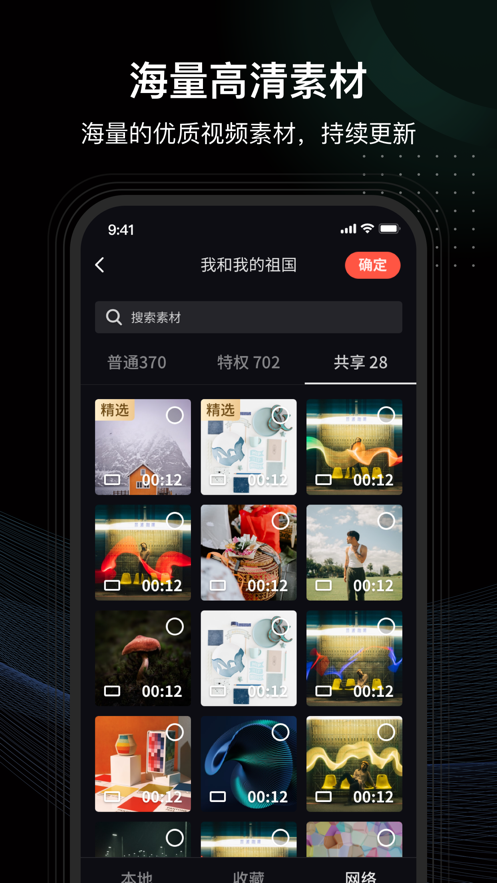 共比邻app下载 v2.25.0