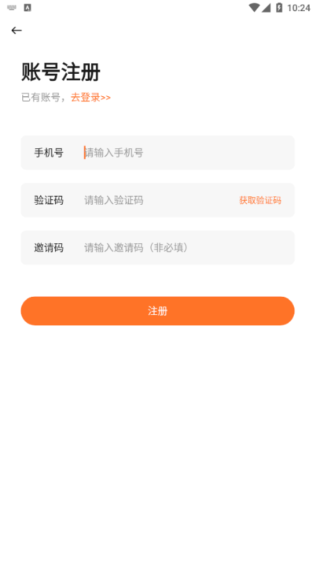 源火星球app v1.01