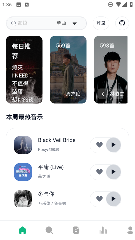 阿尔Music软件 v1.0