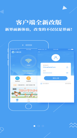 广东校园app2026 vv2.3.2074.21042501