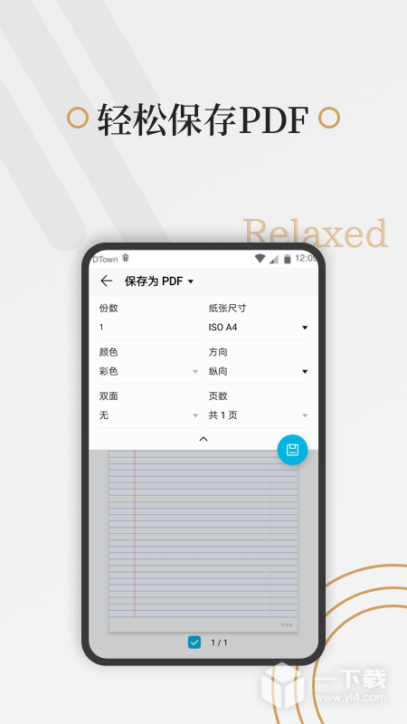 好多纸 v1.3.9
