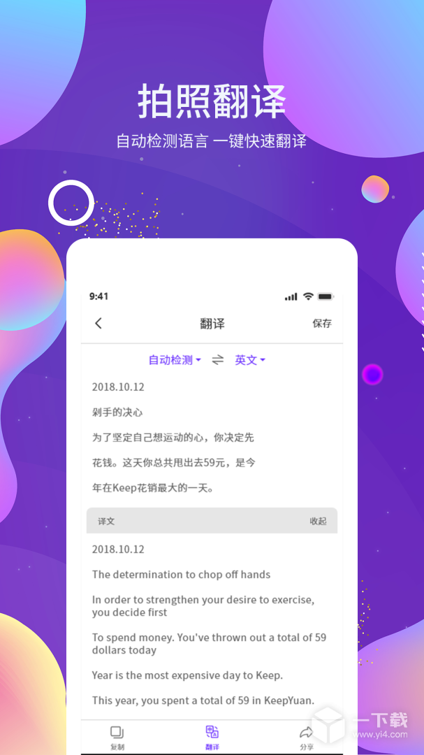 OCR图文识别 v1.7