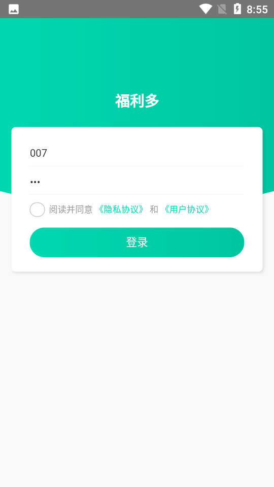 福利多 v1.0