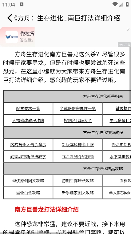 方舟生存进化盒子app最新版下载 v1.12