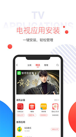 多屏互动app v10.1.211