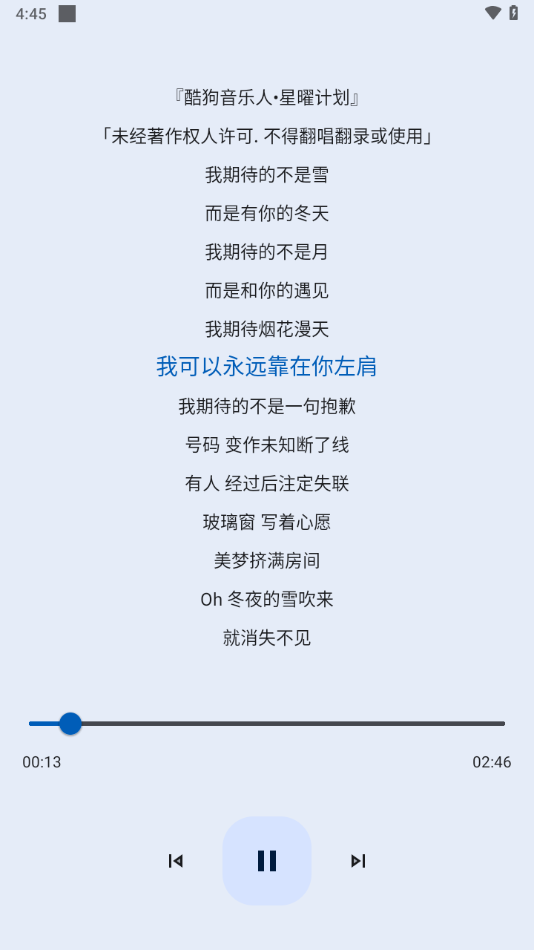 大师兄音乐app下载 v1.3.0