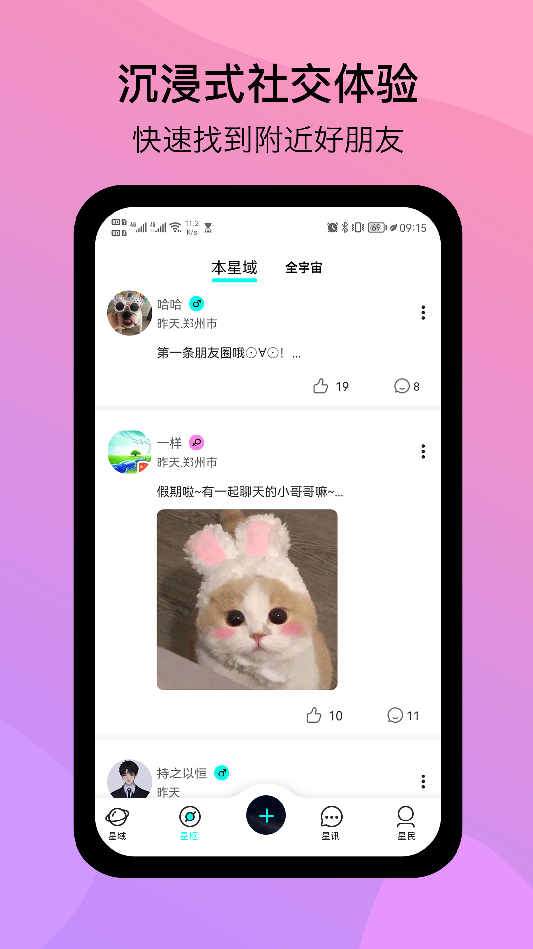 闲侣app v1.0.4