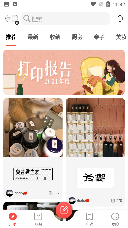 臣小印App	 v2.5.9