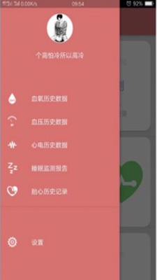 力康医疗健康管理软件 v1.6.8