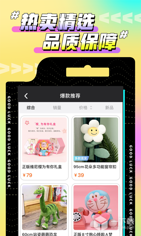 欢聚娃娃城 v2.25.5