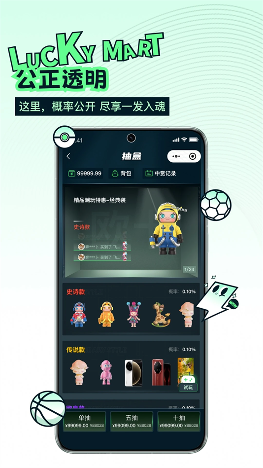 欧气玛特app下载 v1.2.8