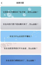 轻甜恋爱聊天app v2.1.8