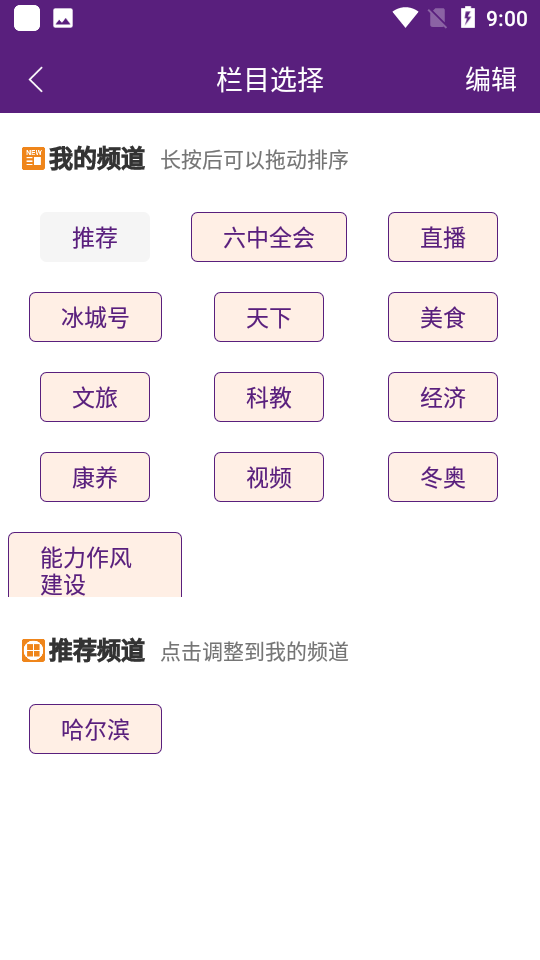 冰城新闻app	 v2.0.7