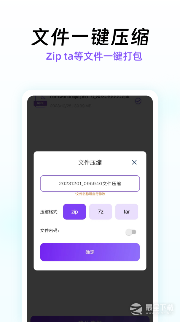 快压缩最新版 v30