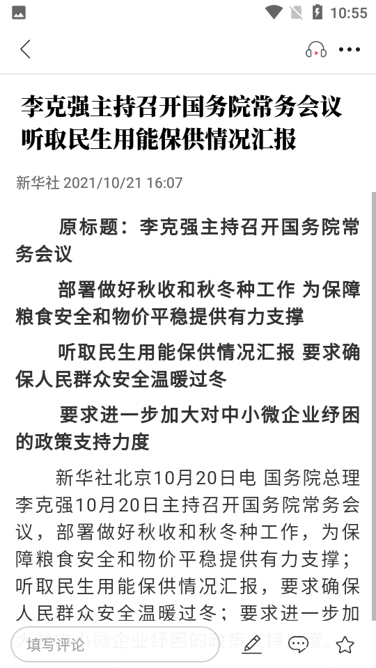 今日锡山APP v1.4